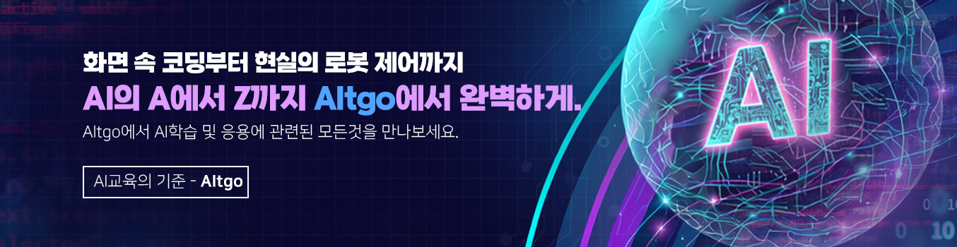 AI교육의 기준