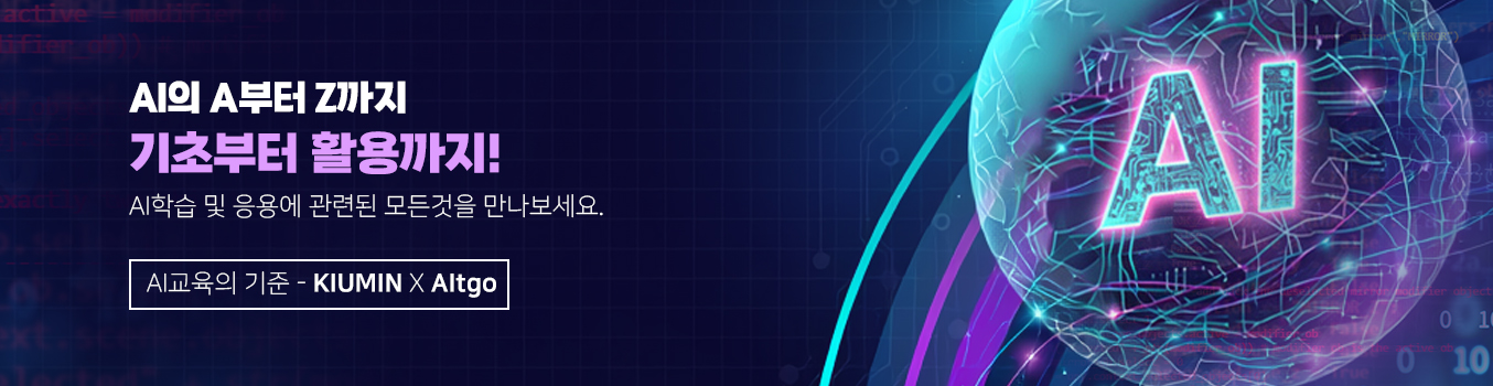 AI교육의 기준